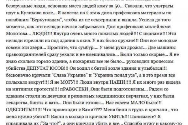Можно ли восстановить аккаунт в кракен даркнет