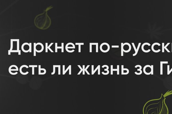 Кракен зеркало onion