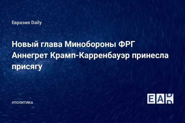 Новый адрес кракен
