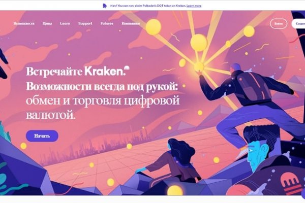 Как войти на сайт кракен