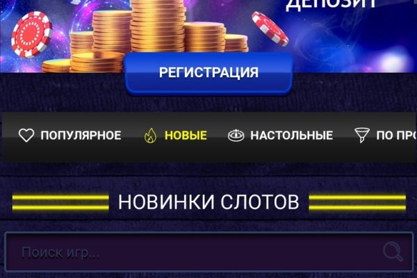Как купить наркотик в кракен