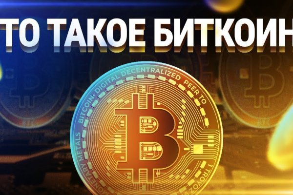 Кракен торговая