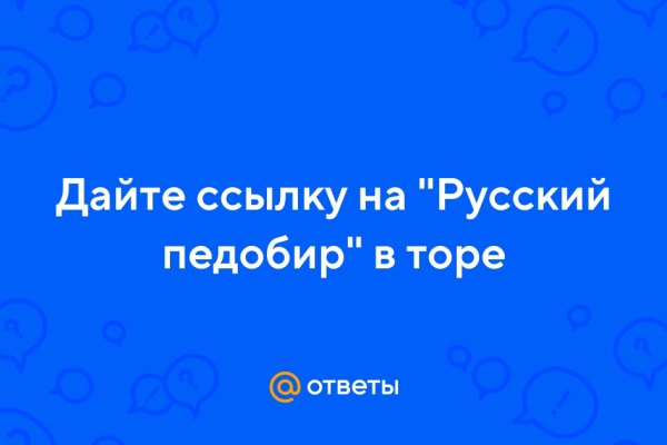 Тор браузер кракен