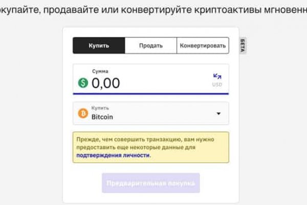 Что продают на сайте кракен