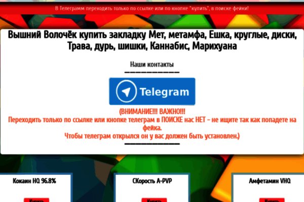 Как попасть на кракен