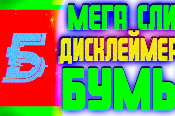 Ссылки на кракен мегу