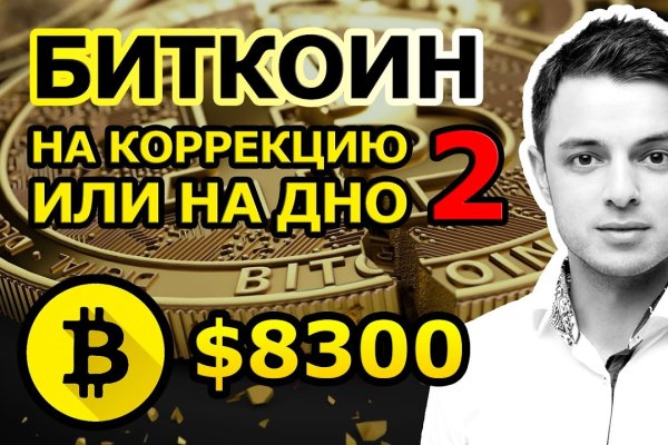 Кракен нар