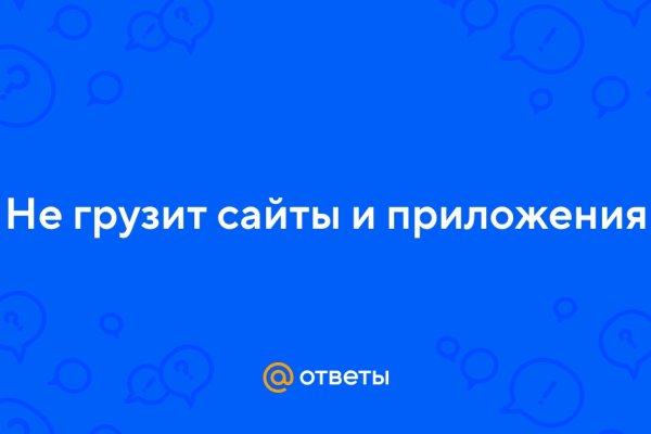 Кракен ссылка оригинал