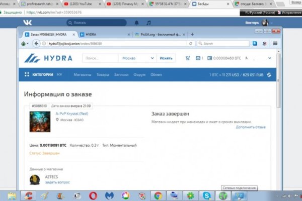 Официальная тор ссылка кракен сайта